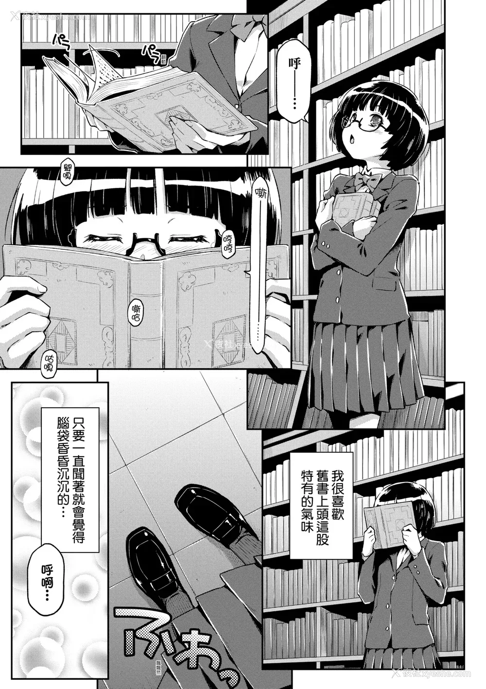 240P - [和马村政] あのこのなか｜那女孩的内在 [中国翻訳] [DL版]