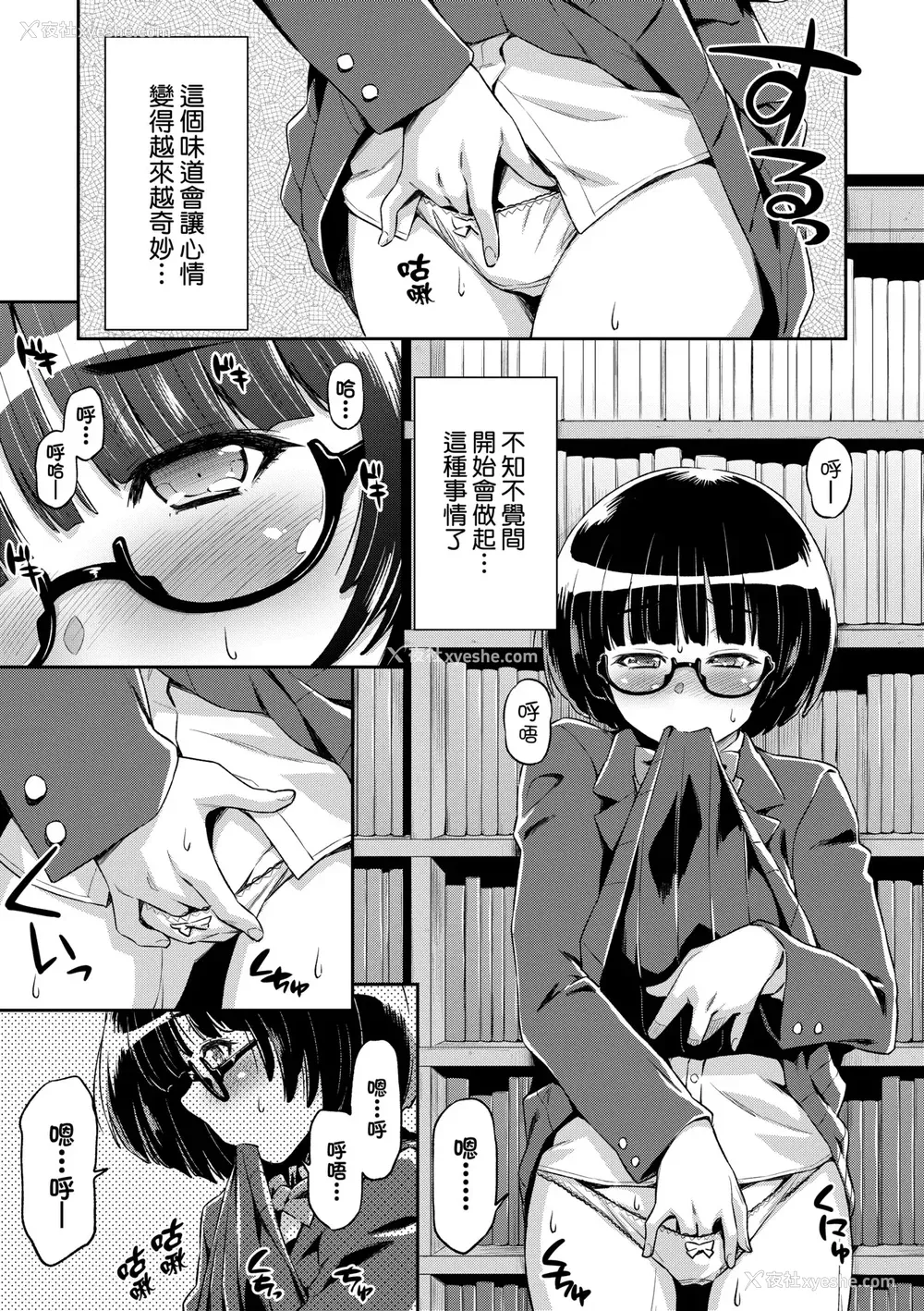 242P - [和马村政] あのこのなか｜那女孩的内在 [中国翻訳] [DL版]