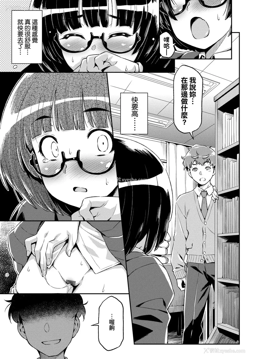 244P - [和马村政] あのこのなか｜那女孩的内在 [中国翻訳] [DL版]