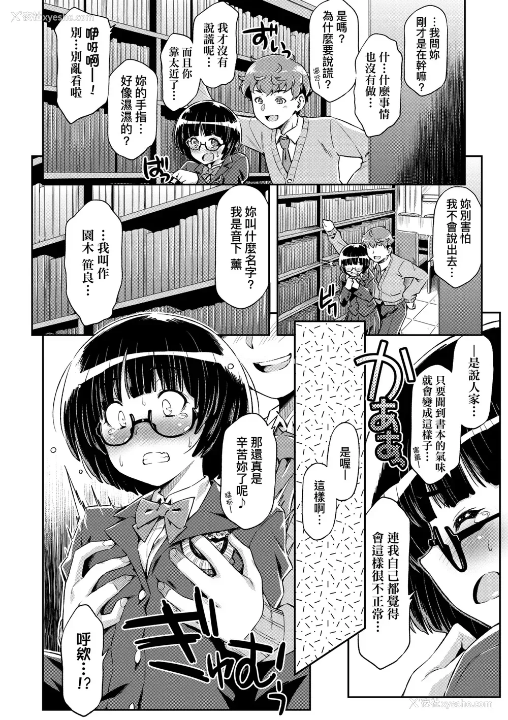 245P - [和马村政] あのこのなか｜那女孩的内在 [中国翻訳] [DL版]