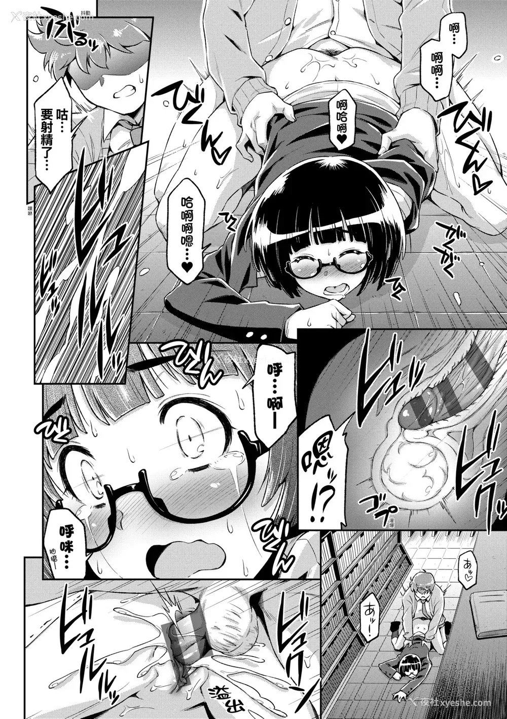 259P - [和马村政] あのこのなか｜那女孩的内在 [中国翻訳] [DL版]