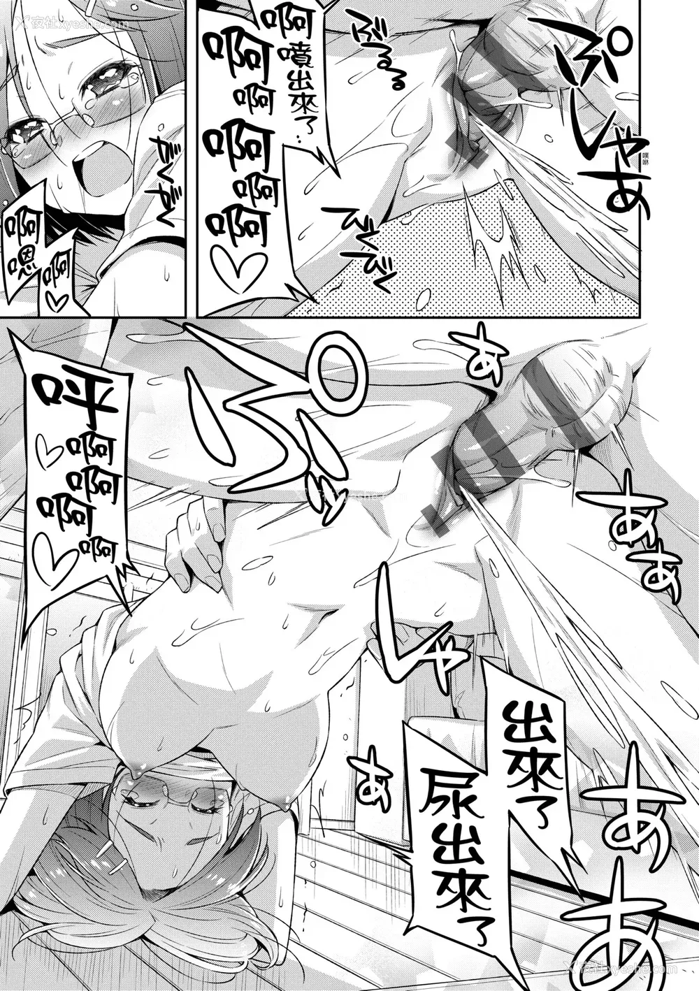 28P - [和马村政] あのこのなか｜那女孩的内在 [中国翻訳] [DL版]