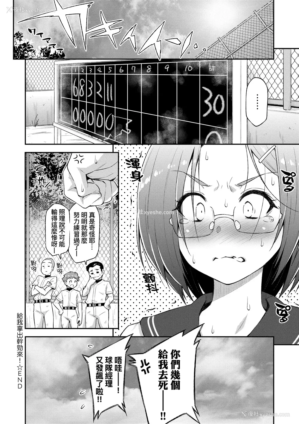 31P - [和马村政] あのこのなか｜那女孩的内在 [中国翻訳] [DL版]