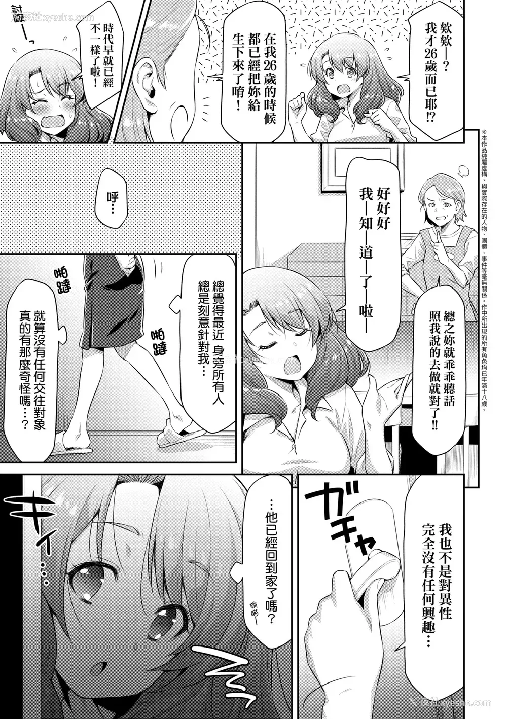 34P - [和马村政] あのこのなか｜那女孩的内在 [中国翻訳] [DL版]