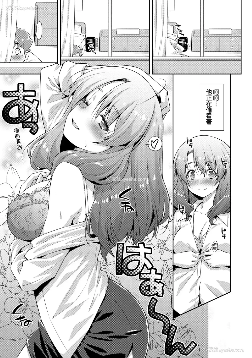 36P - [和马村政] あのこのなか｜那女孩的内在 [中国翻訳] [DL版]