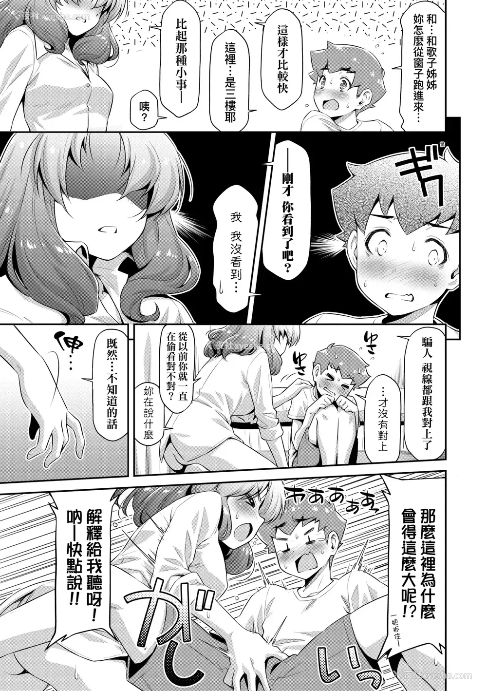 42P - [和马村政] あのこのなか｜那女孩的内在 [中国翻訳] [DL版]