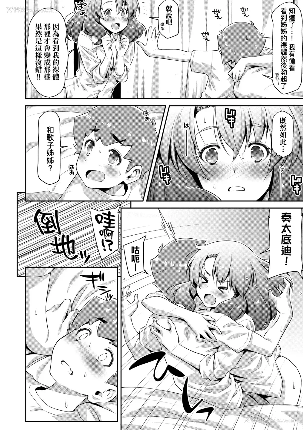 43P - [和马村政] あのこのなか｜那女孩的内在 [中国翻訳] [DL版]