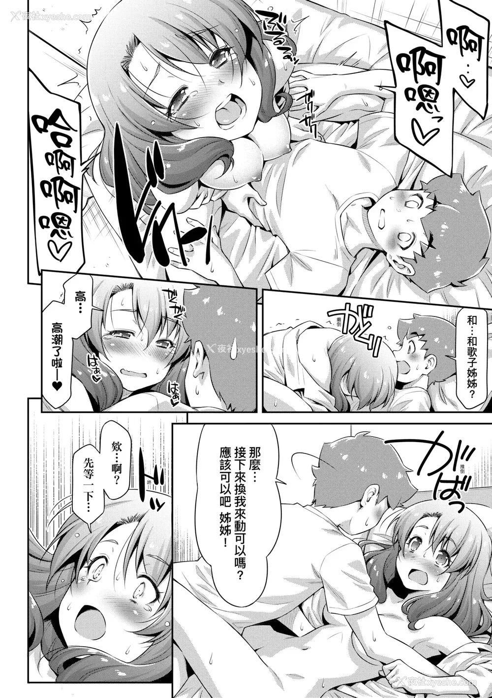 49P - [和马村政] あのこのなか｜那女孩的内在 [中国翻訳] [DL版]