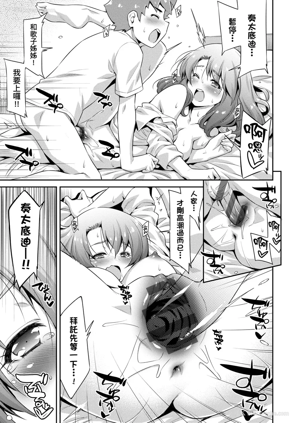 50P - [和马村政] あのこのなか｜那女孩的内在 [中国翻訳] [DL版]