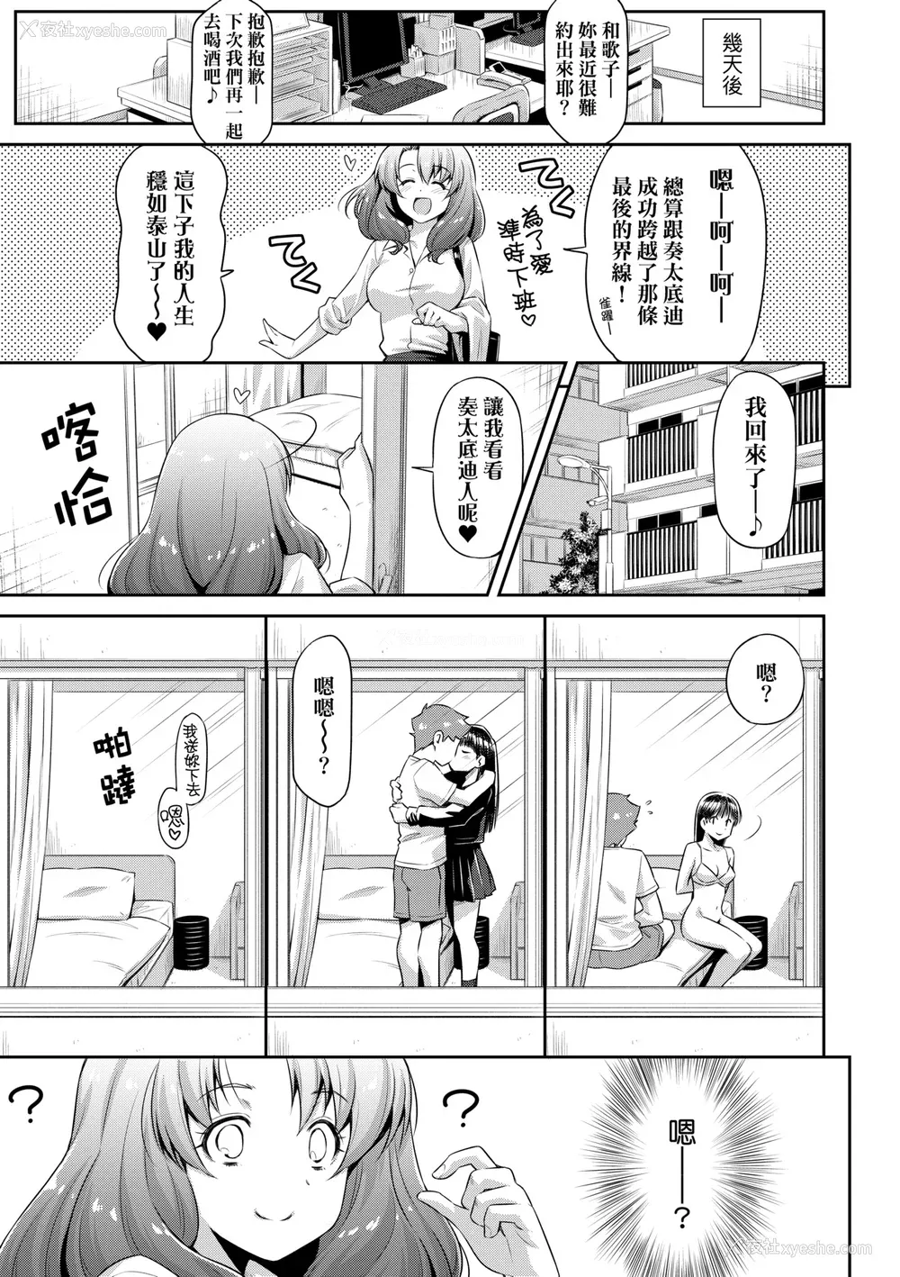 56P - [和马村政] あのこのなか｜那女孩的内在 [中国翻訳] [DL版]