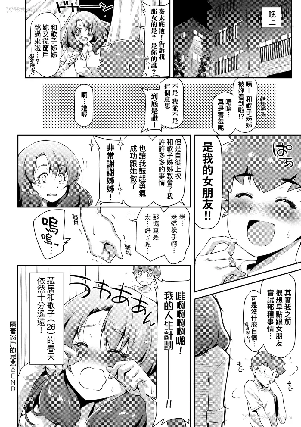 57P - [和马村政] あのこのなか｜那女孩的内在 [中国翻訳] [DL版]