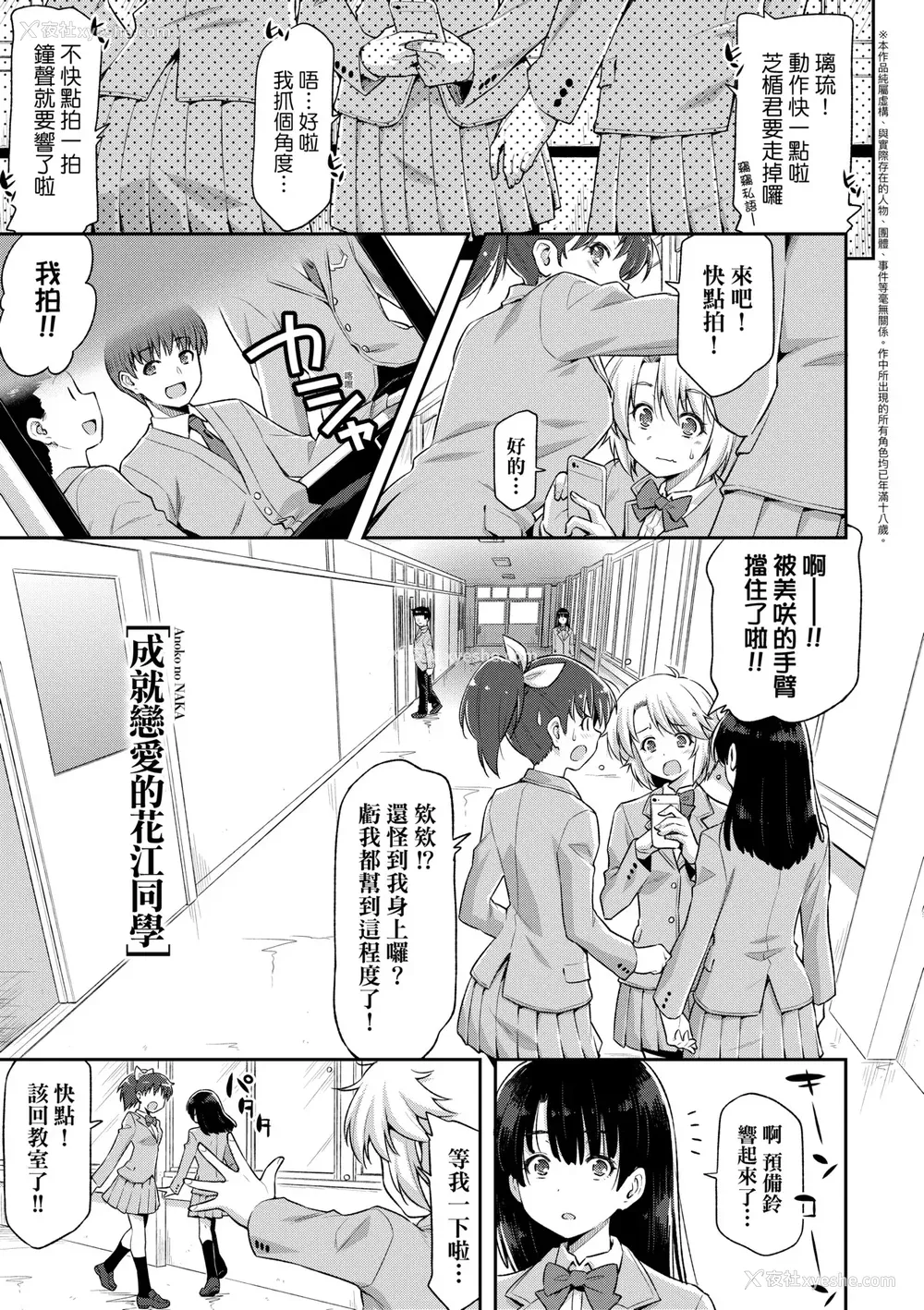 58P - [和马村政] あのこのなか｜那女孩的内在 [中国翻訳] [DL版]