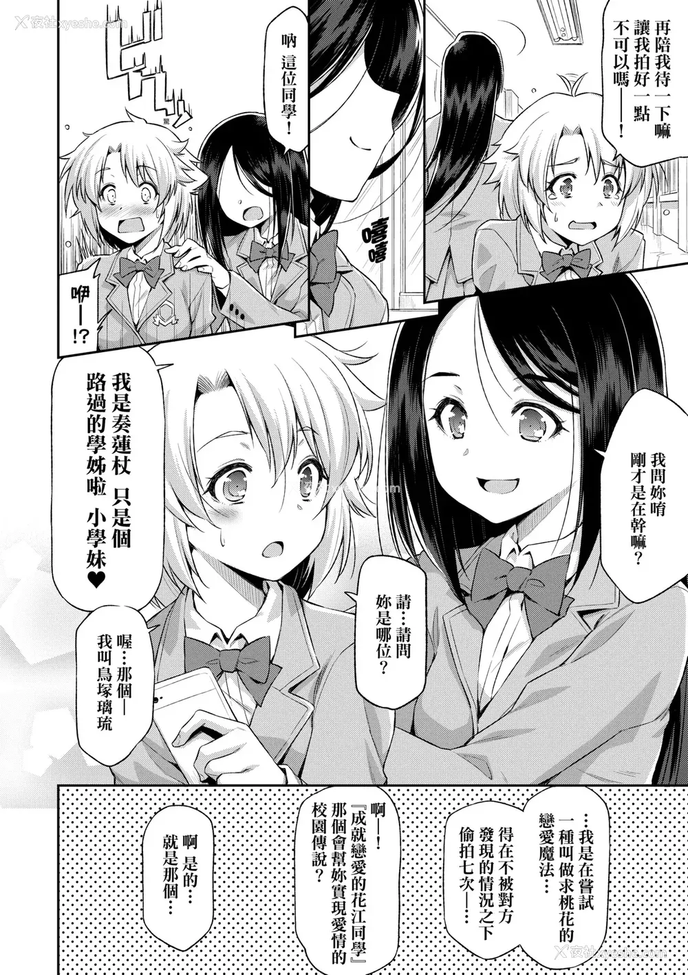 59P - [和马村政] あのこのなか｜那女孩的内在 [中国翻訳] [DL版]