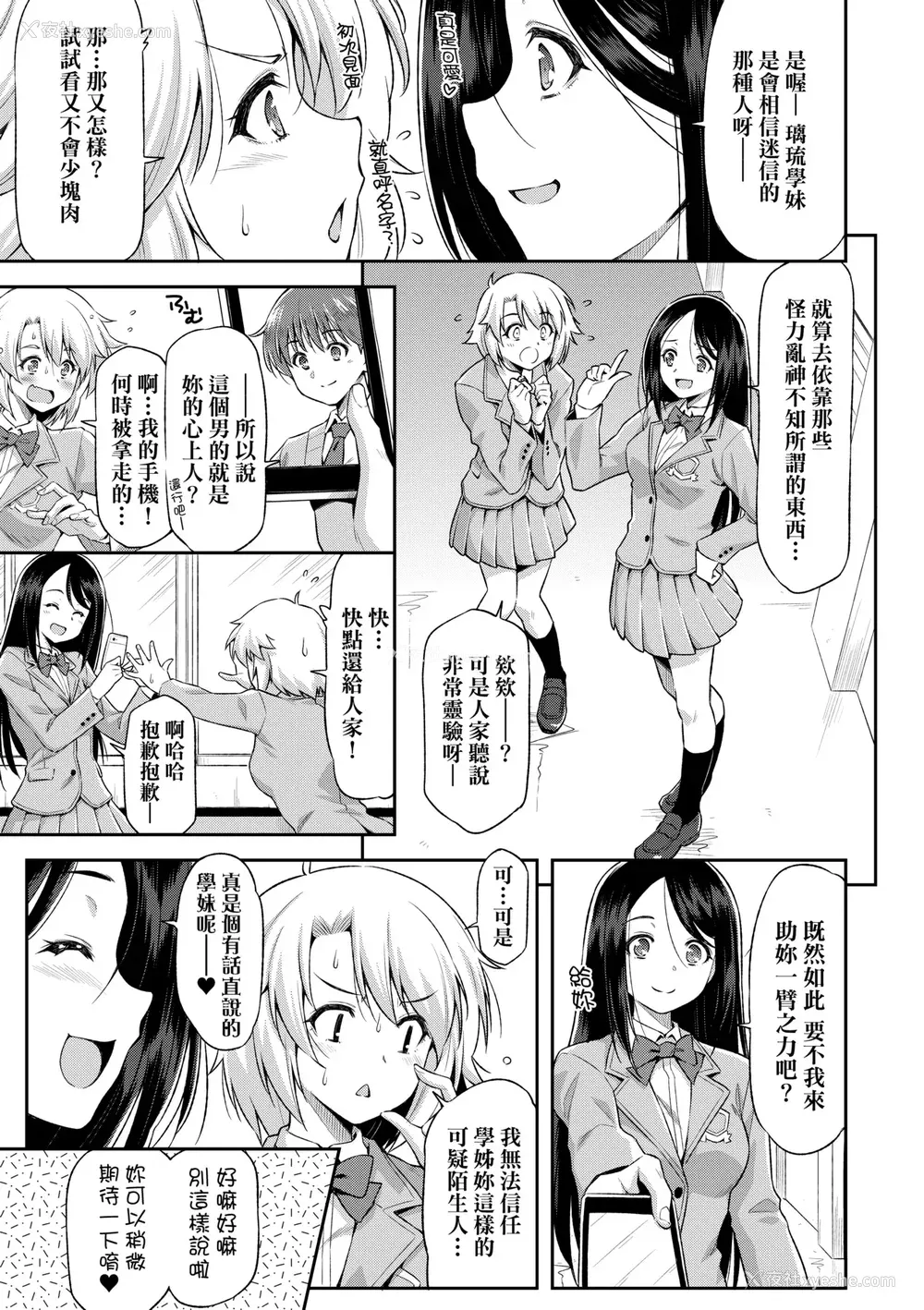 60P - [和马村政] あのこのなか｜那女孩的内在 [中国翻訳] [DL版]