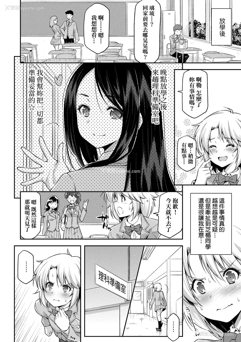 61P - [和马村政] あのこのなか｜那女孩的内在 [中国翻訳] [DL版]
