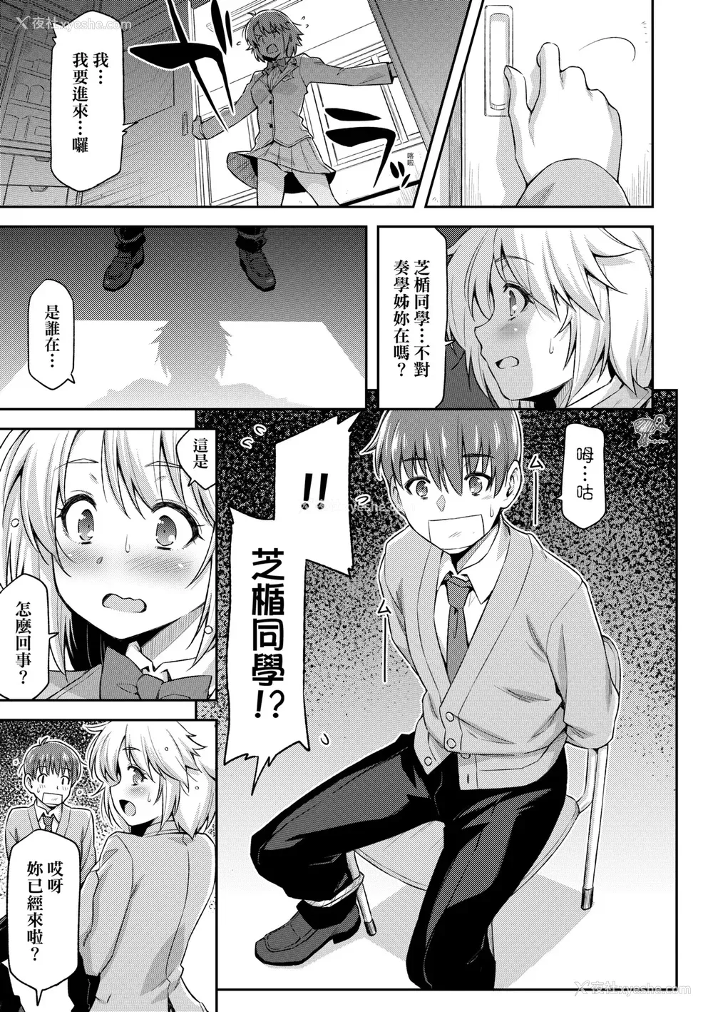 62P - [和马村政] あのこのなか｜那女孩的内在 [中国翻訳] [DL版]