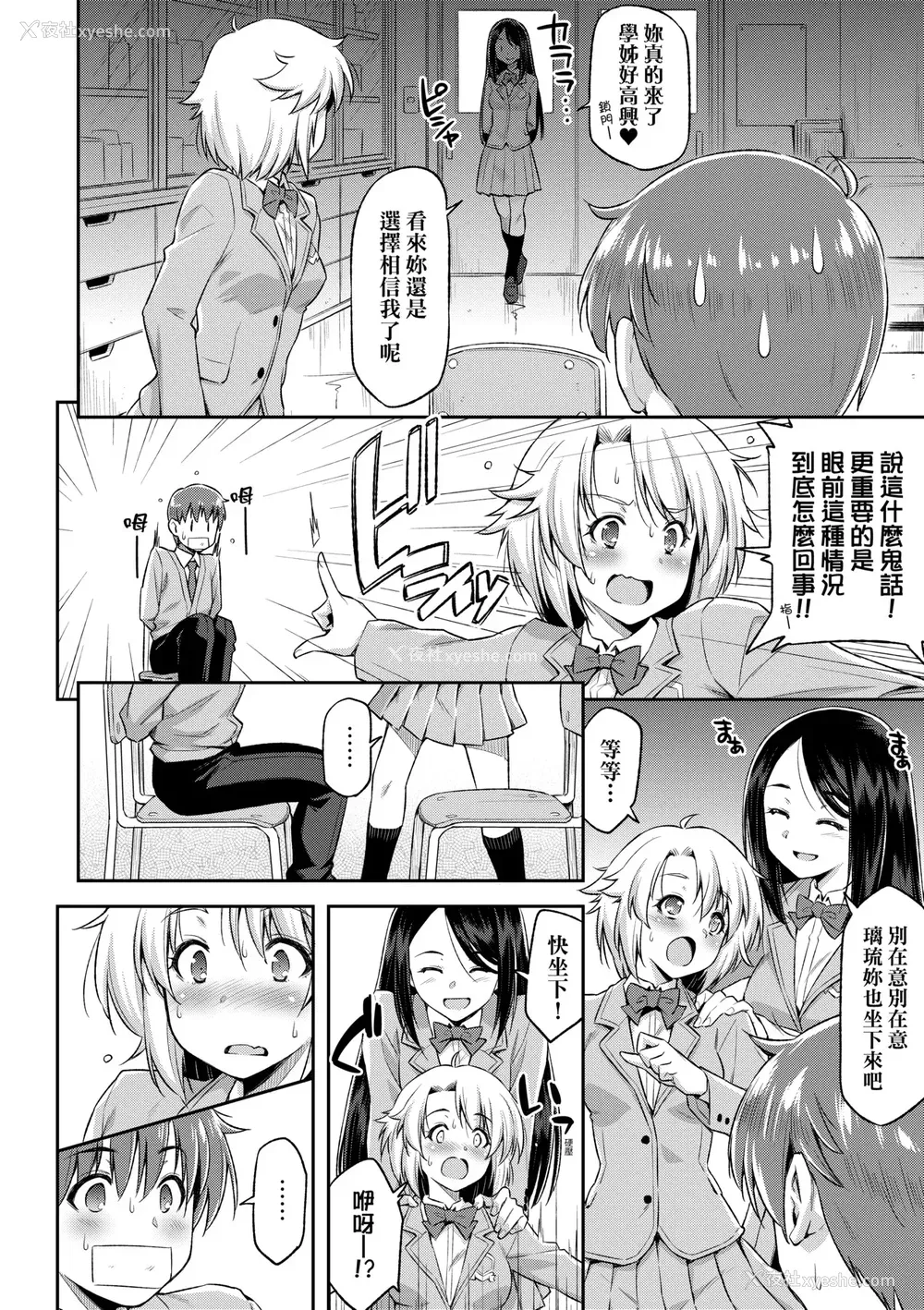 63P - [和马村政] あのこのなか｜那女孩的内在 [中国翻訳] [DL版]