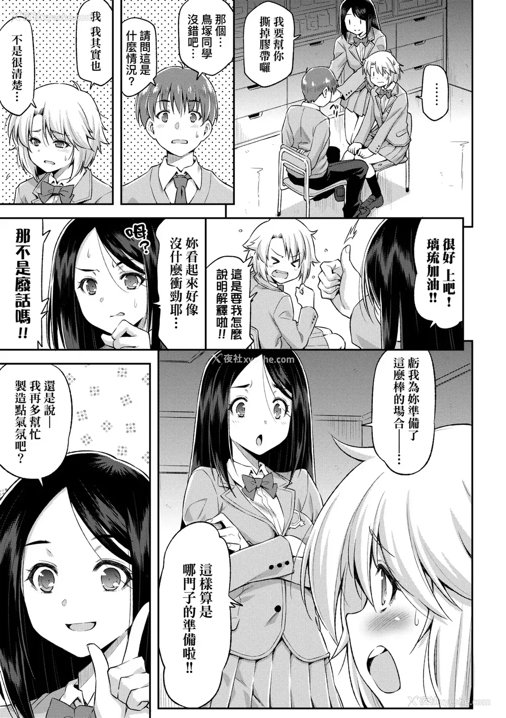 64P - [和马村政] あのこのなか｜那女孩的内在 [中国翻訳] [DL版]