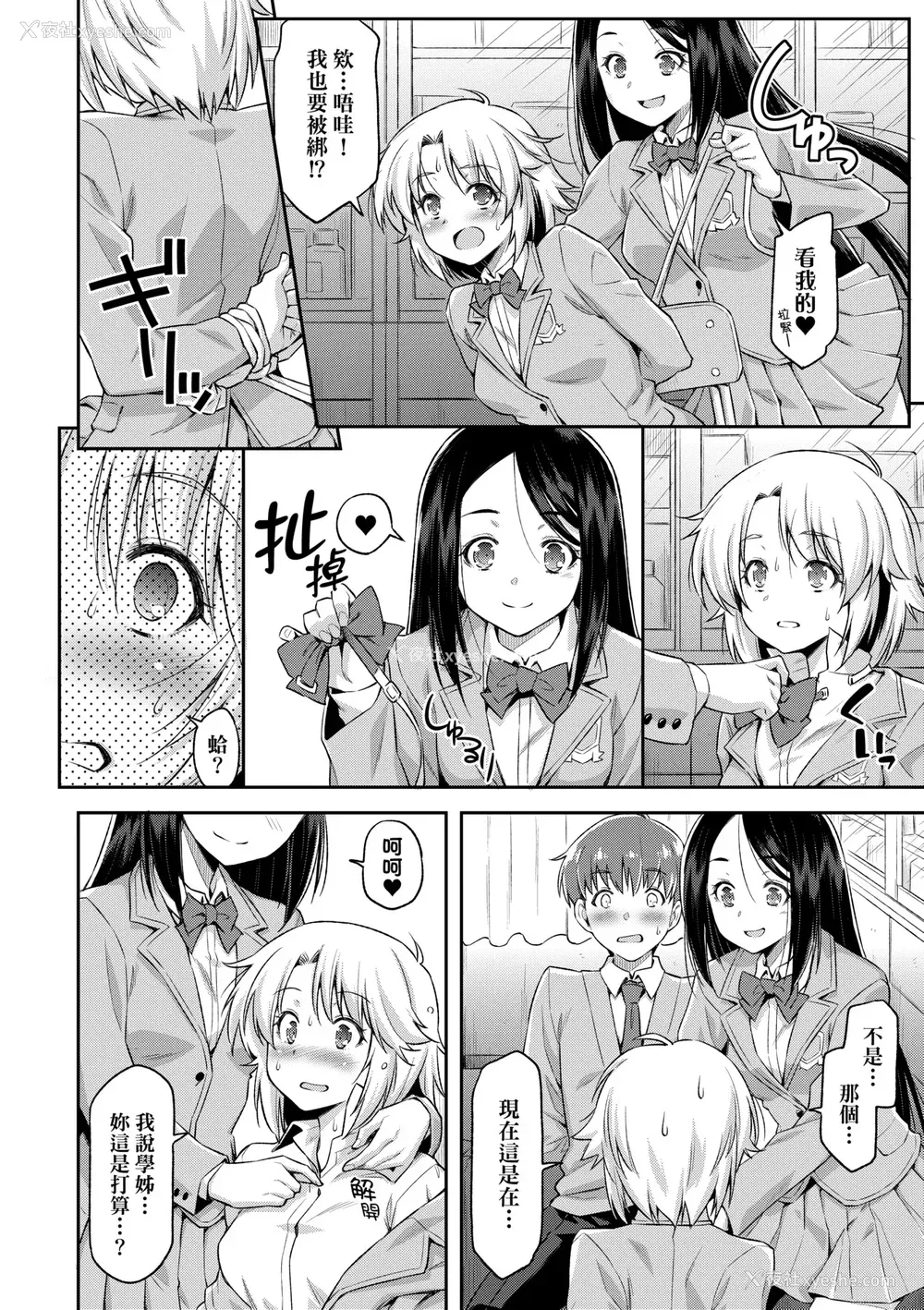 65P - [和马村政] あのこのなか｜那女孩的内在 [中国翻訳] [DL版]