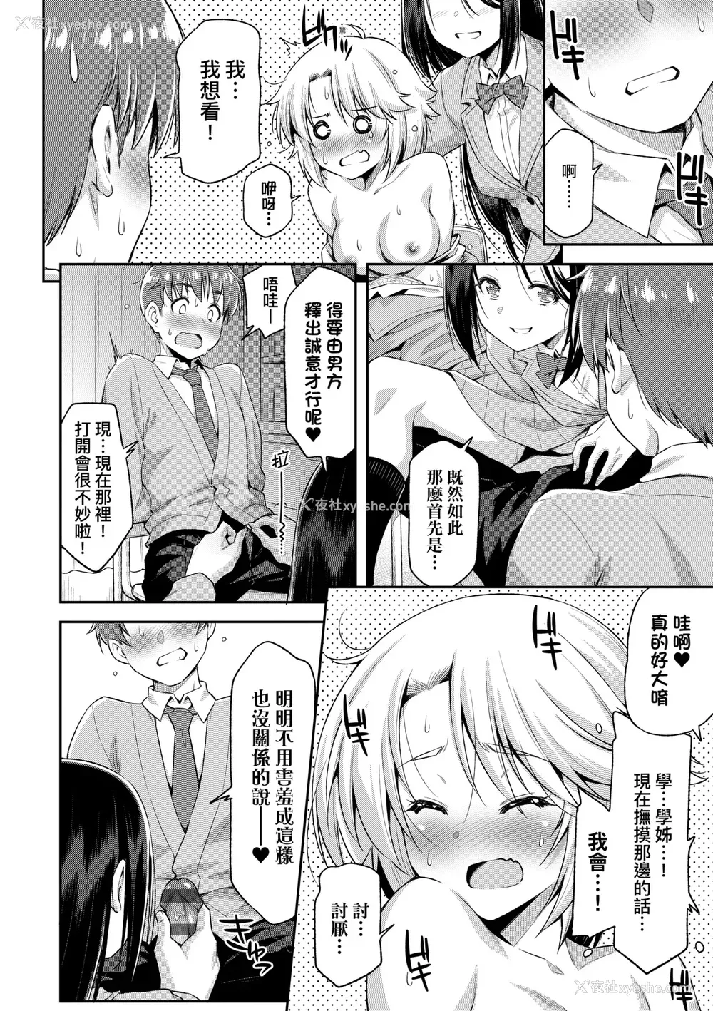 71P - [和马村政] あのこのなか｜那女孩的内在 [中国翻訳] [DL版]