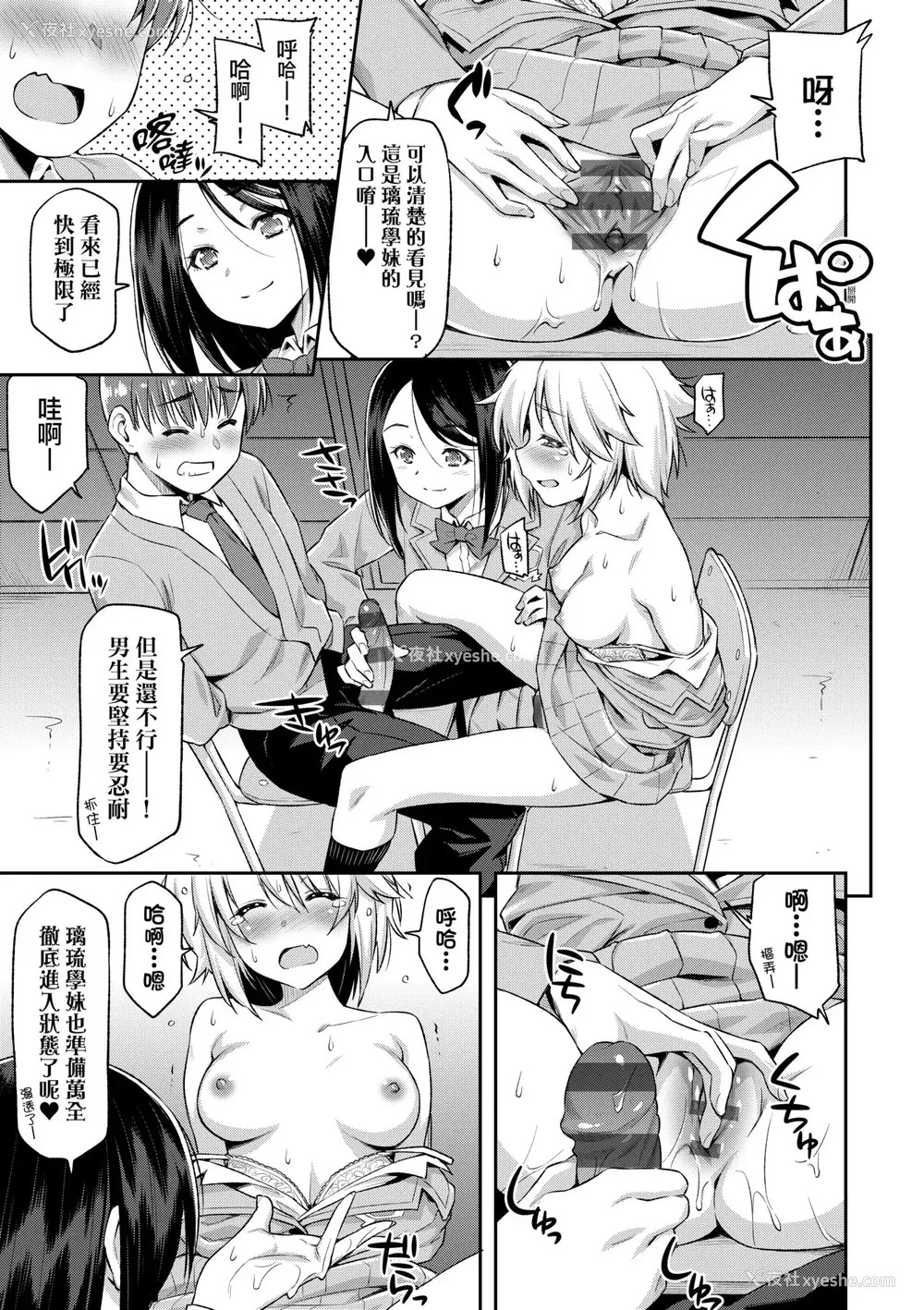 74P - [和马村政] あのこのなか｜那女孩的内在 [中国翻訳] [DL版]