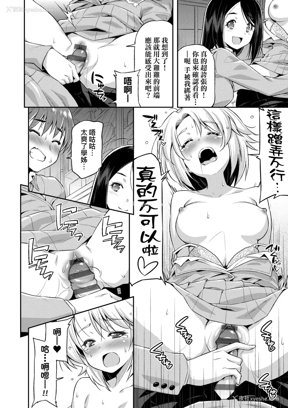 75P - [和马村政] あのこのなか｜那女孩的内在 [中国翻訳] [DL版]