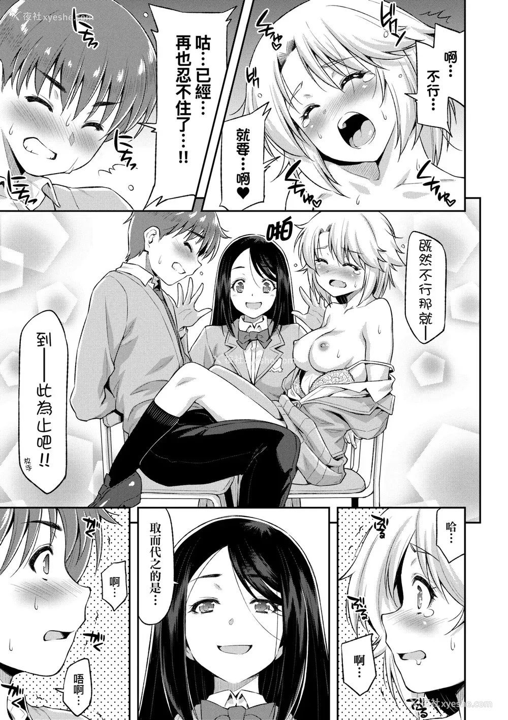 76P - [和马村政] あのこのなか｜那女孩的内在 [中国翻訳] [DL版]