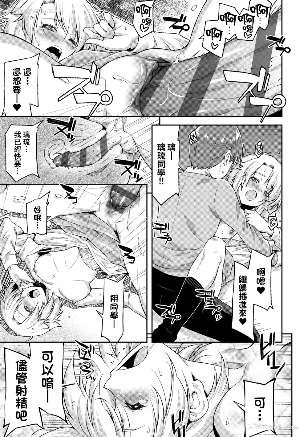 80P - [和马村政] あのこのなか｜那女孩的内在 [中国翻訳] [DL版]