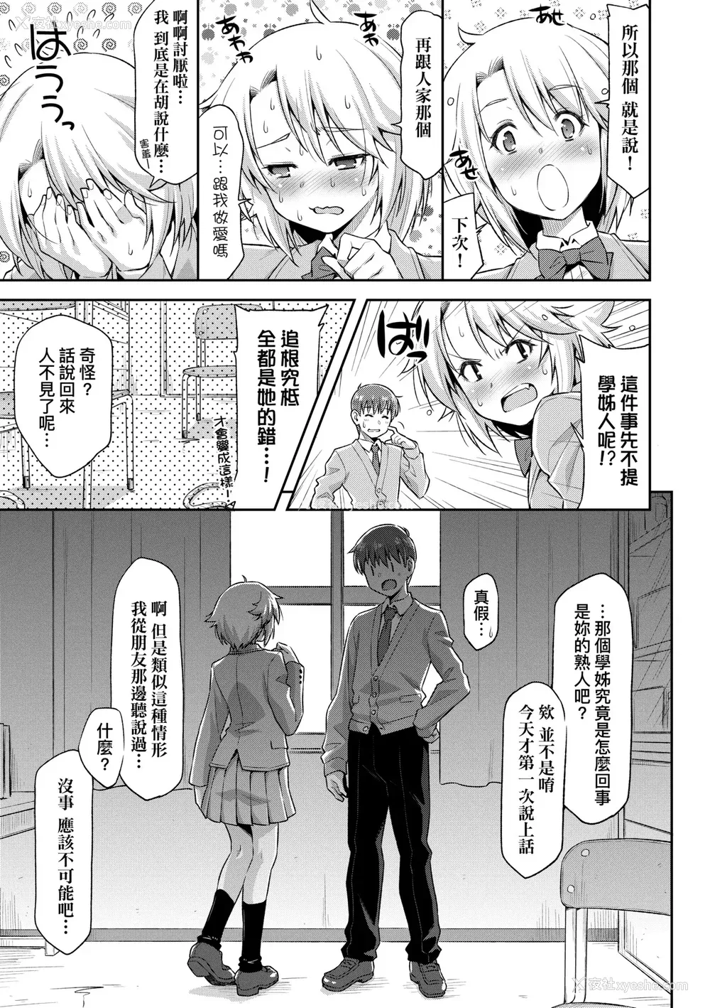 84P - [和马村政] あのこのなか｜那女孩的内在 [中国翻訳] [DL版]