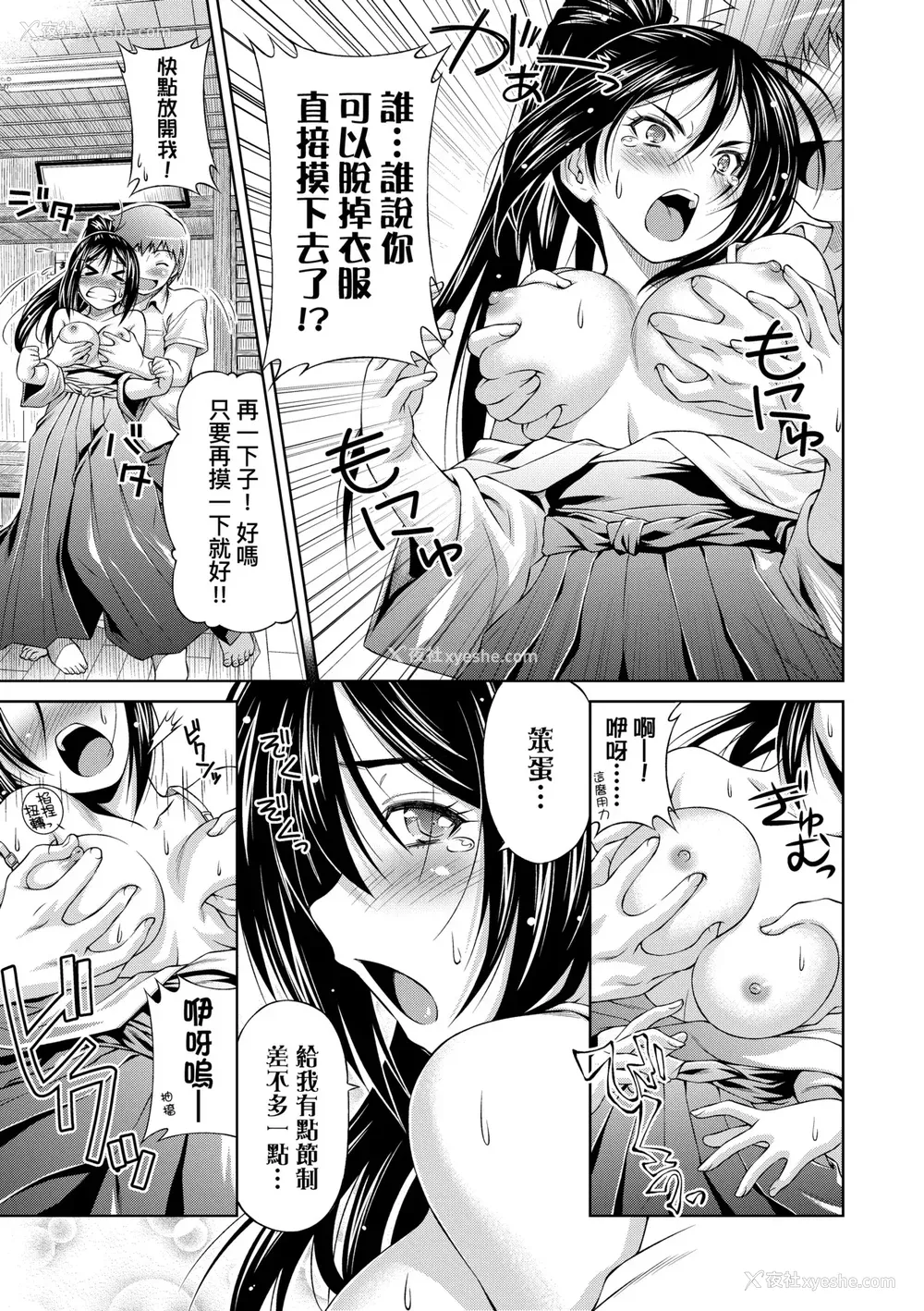 92P - [和马村政] あのこのなか｜那女孩的内在 [中国翻訳] [DL版]