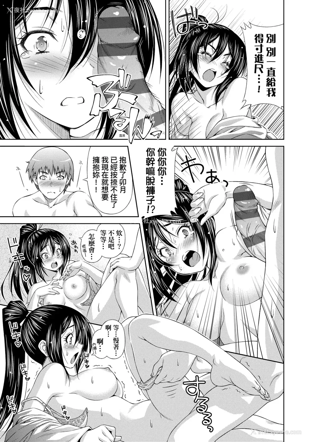96P - [和马村政] あのこのなか｜那女孩的内在 [中国翻訳] [DL版]