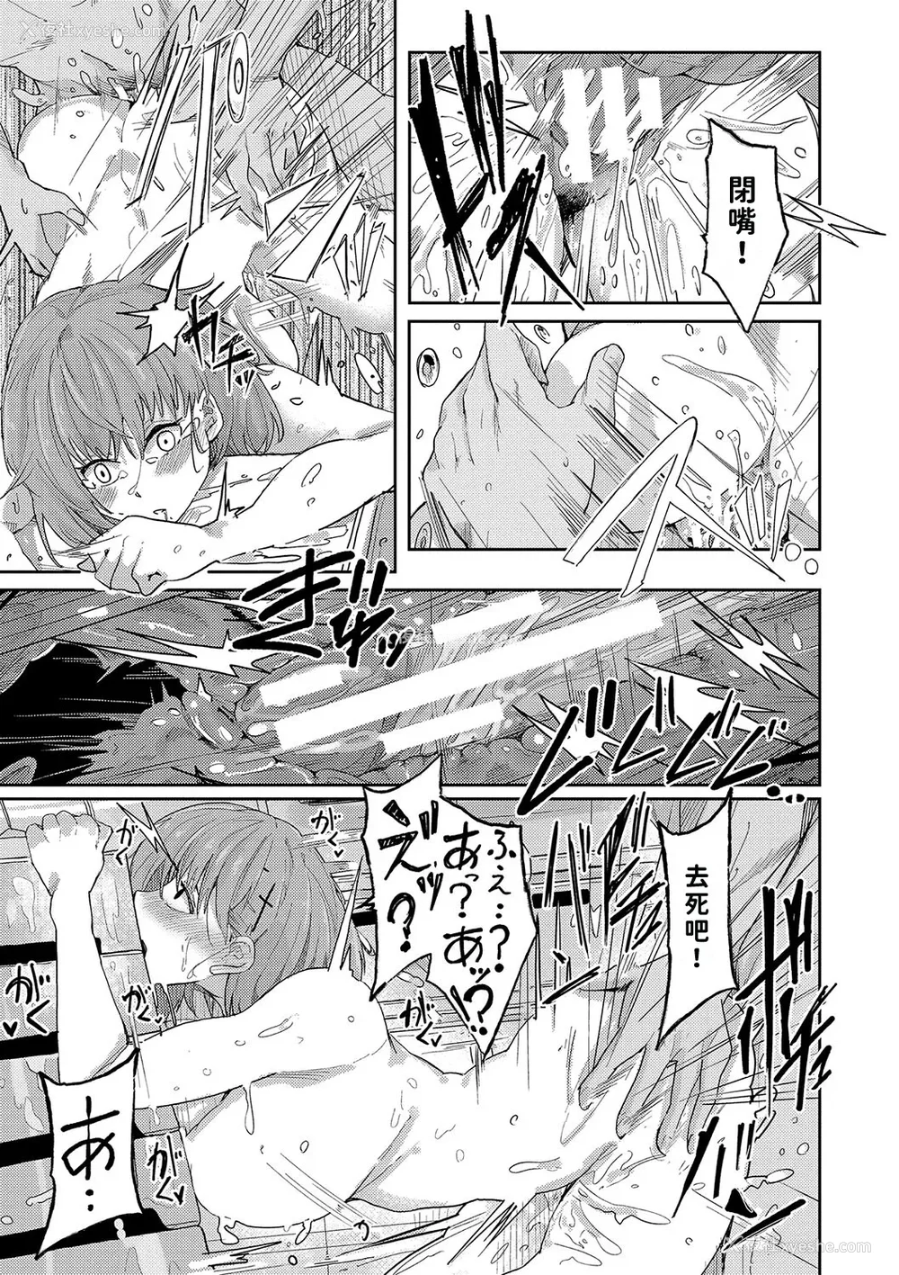 144P - [周辺コウイチ] 本気交尾にドハマりした爆乳委员长 -私ってそんな下品な声出してるんですか？｜彻底沦陷在激烈性爱中的爆乳班长—我竟会叫得如此淫乱…？ [巨乳星人个人汉化]