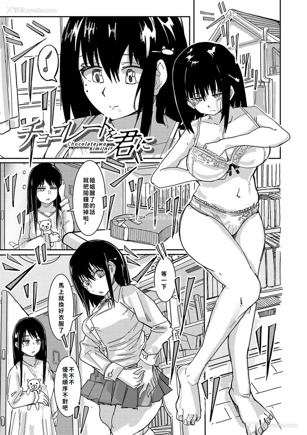 154P - [周辺コウイチ] 本気交尾にドハマりした爆乳委员长 -私ってそんな下品な声出してるんですか？｜彻底沦陷在激烈性爱中的爆乳班长—我竟会叫得如此淫乱…？ [巨乳星人个人汉化]