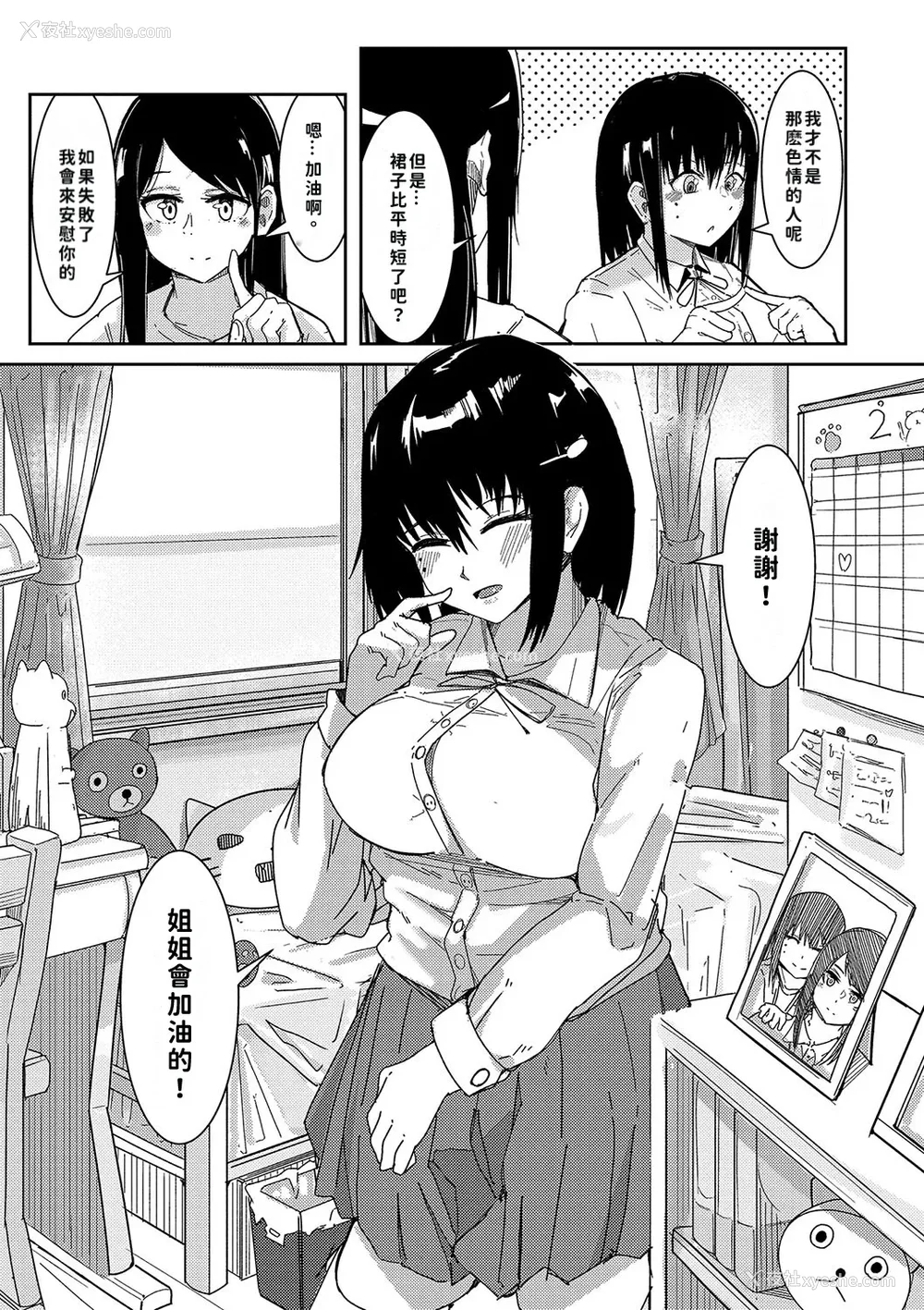 156P - [周辺コウイチ] 本気交尾にドハマりした爆乳委员长 -私ってそんな下品な声出してるんですか？｜彻底沦陷在激烈性爱中的爆乳班长—我竟会叫得如此淫乱…？ [巨乳星人个人汉化]