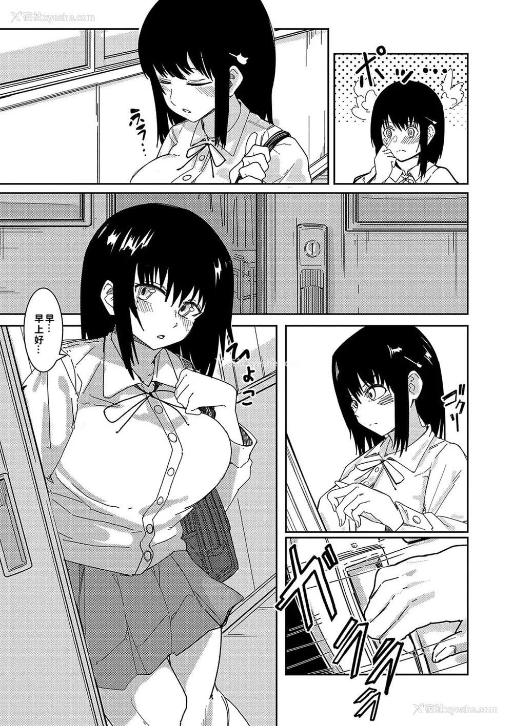 158P - [周辺コウイチ] 本気交尾にドハマりした爆乳委员长 -私ってそんな下品な声出してるんですか？｜彻底沦陷在激烈性爱中的爆乳班长—我竟会叫得如此淫乱…？ [巨乳星人个人汉化]