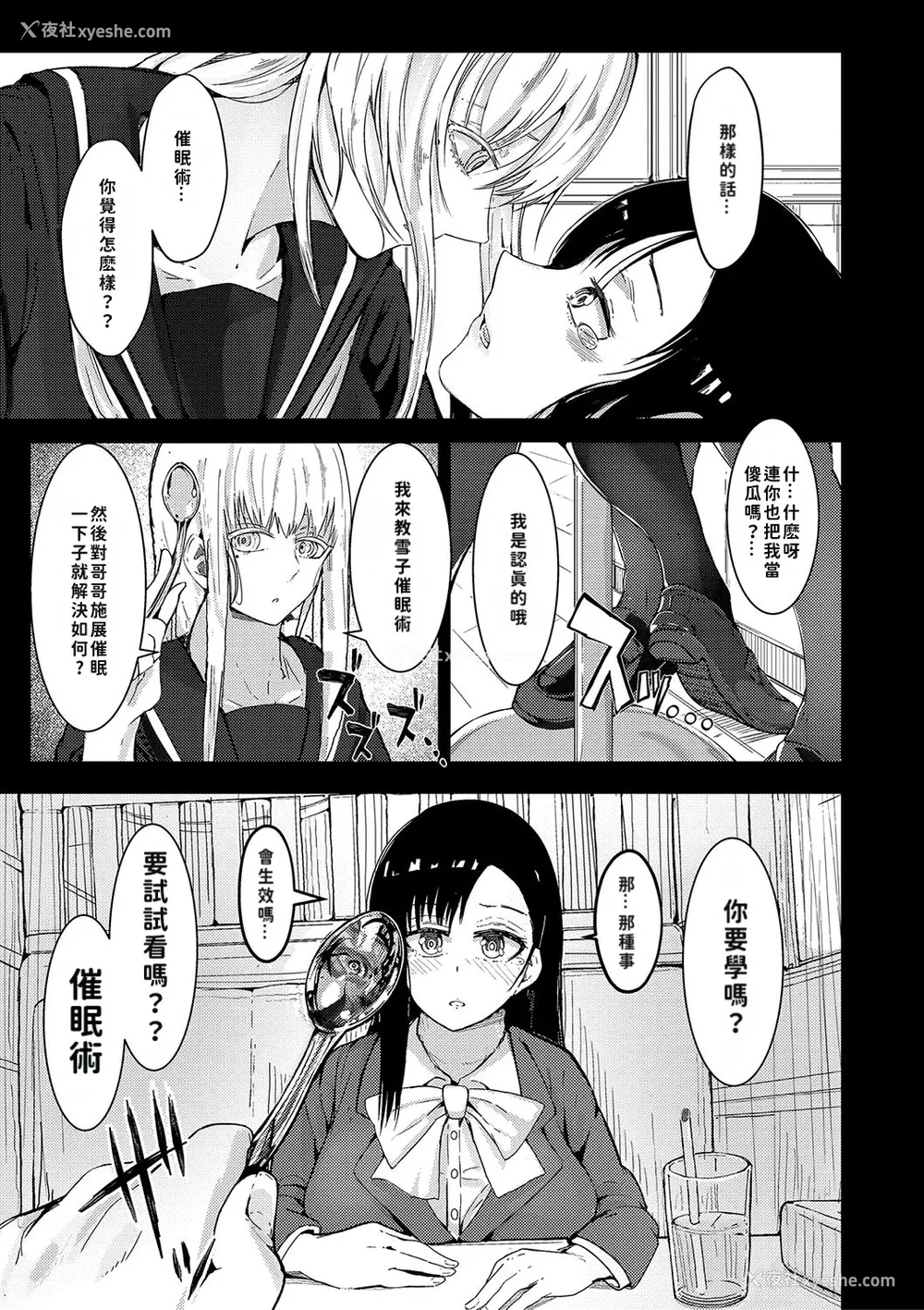 180P - [周辺コウイチ] 本気交尾にドハマりした爆乳委员长 -私ってそんな下品な声出してるんですか？｜彻底沦陷在激烈性爱中的爆乳班长—我竟会叫得如此淫乱…？ [巨乳星人个人汉化]