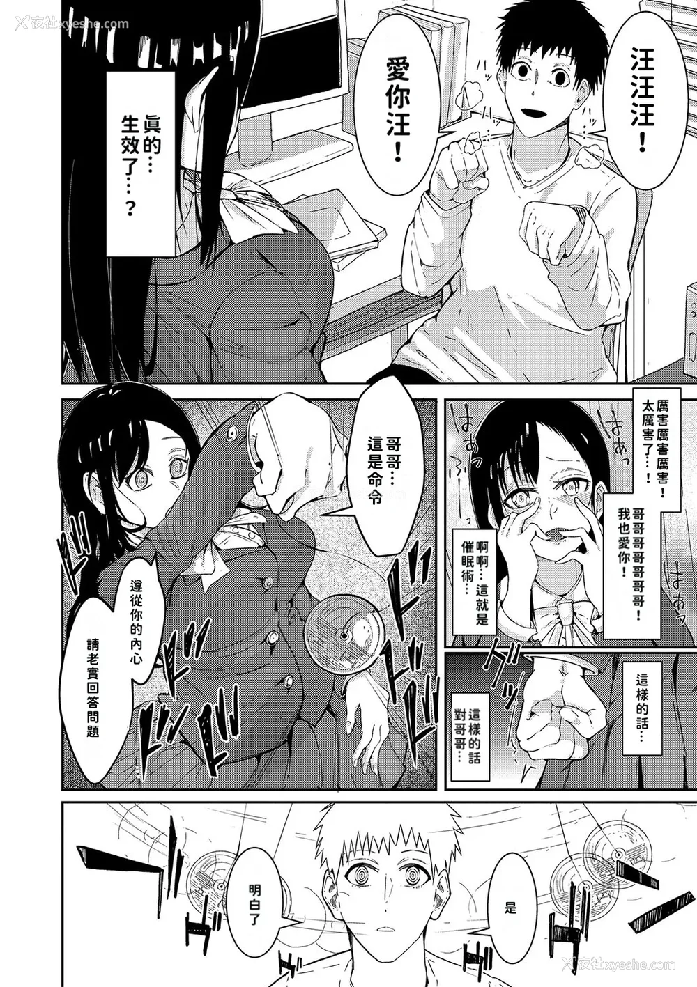 181P - [周辺コウイチ] 本気交尾にドハマりした爆乳委员长 -私ってそんな下品な声出してるんですか？｜彻底沦陷在激烈性爱中的爆乳班长—我竟会叫得如此淫乱…？ [巨乳星人个人汉化]