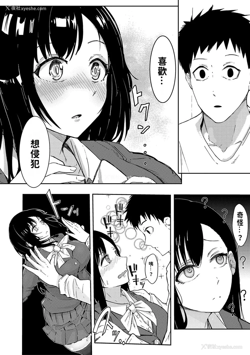 183P - [周辺コウイチ] 本気交尾にドハマりした爆乳委员长 -私ってそんな下品な声出してるんですか？｜彻底沦陷在激烈性爱中的爆乳班长—我竟会叫得如此淫乱…？ [巨乳星人个人汉化]