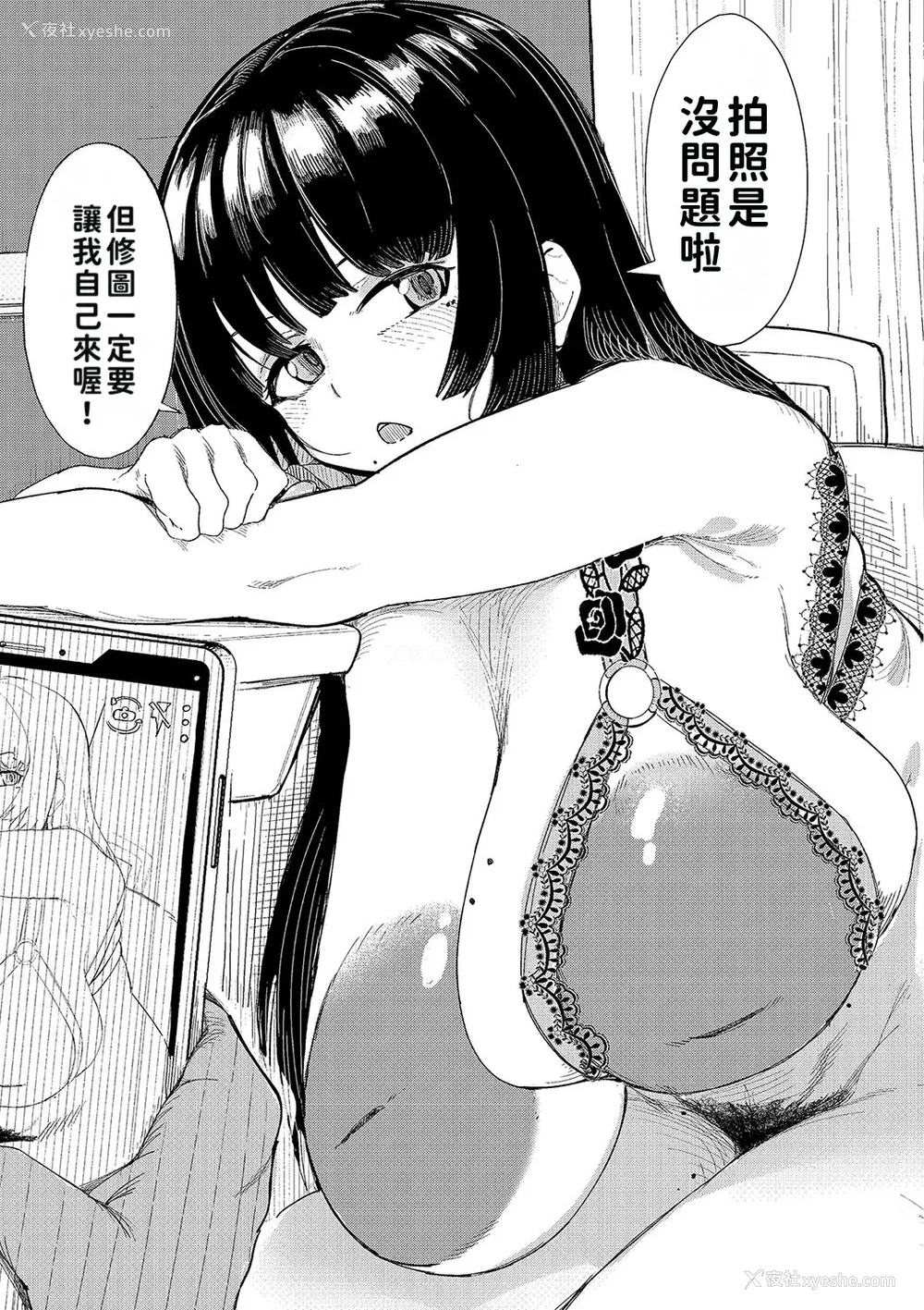 205P - [周辺コウイチ] 本気交尾にドハマりした爆乳委员长 -私ってそんな下品な声出してるんですか？｜彻底沦陷在激烈性爱中的爆乳班长—我竟会叫得如此淫乱…？ [巨乳星人个人汉化]