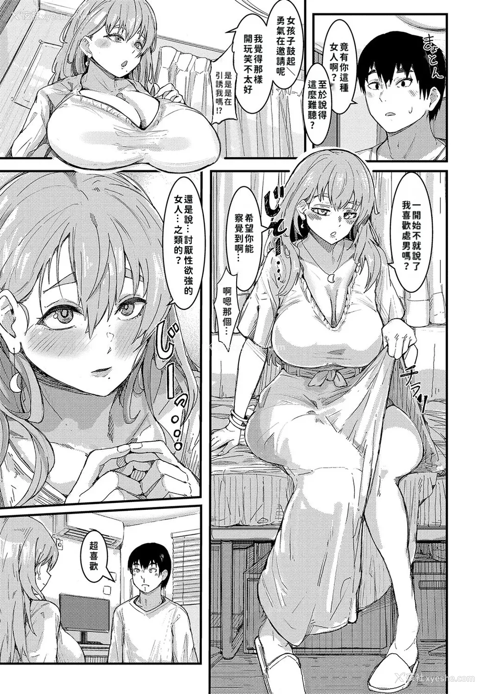 82P - [周辺コウイチ] 本気交尾にドハマりした爆乳委员长 -私ってそんな下品な声出してるんですか？｜彻底沦陷在激烈性爱中的爆乳班长—我竟会叫得如此淫乱…？ [巨乳星人个人汉化]
