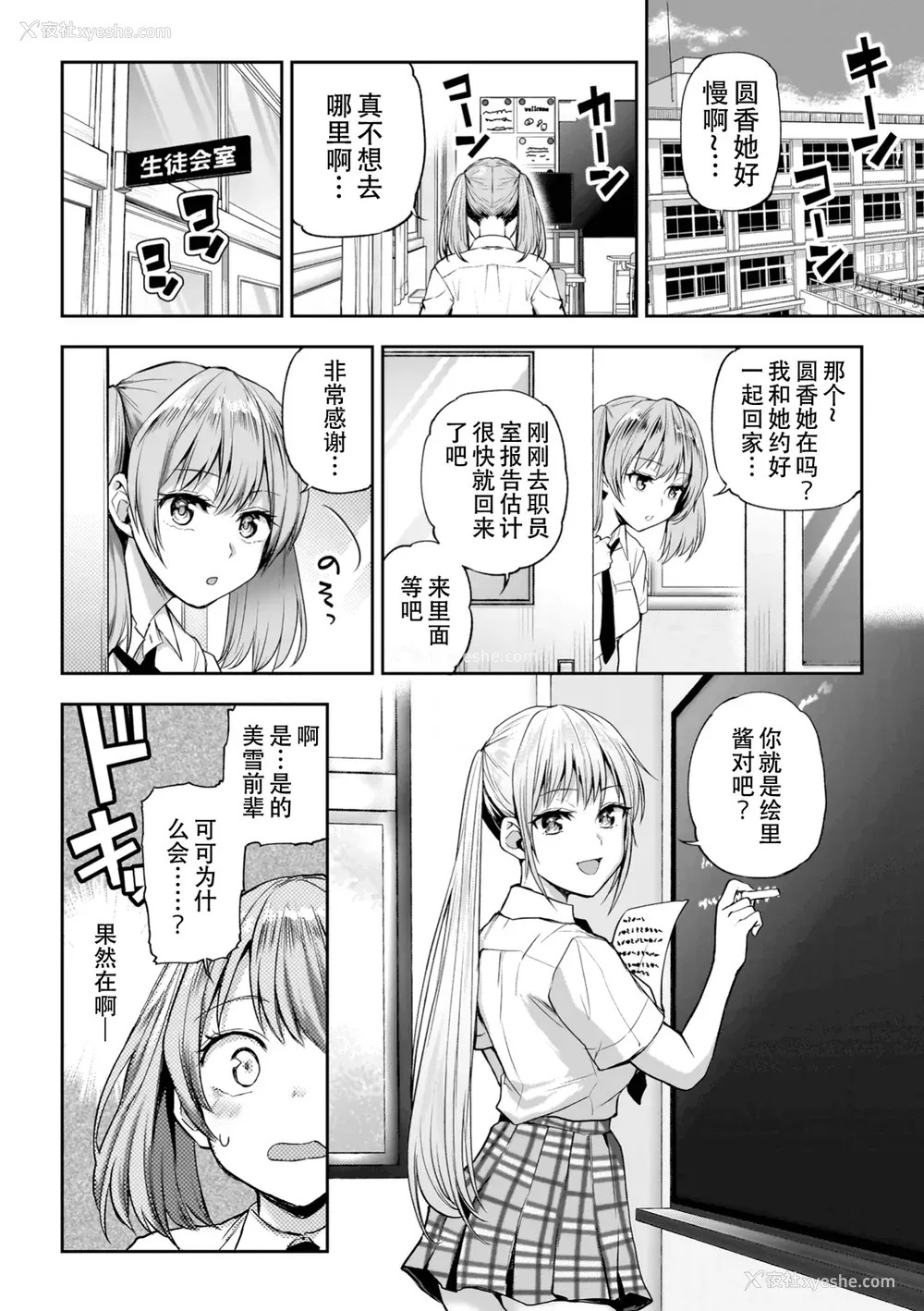 104P - [长代ルージュ] 百合で伝えて私の疼き [Dekouki个人汉化] [DL版]