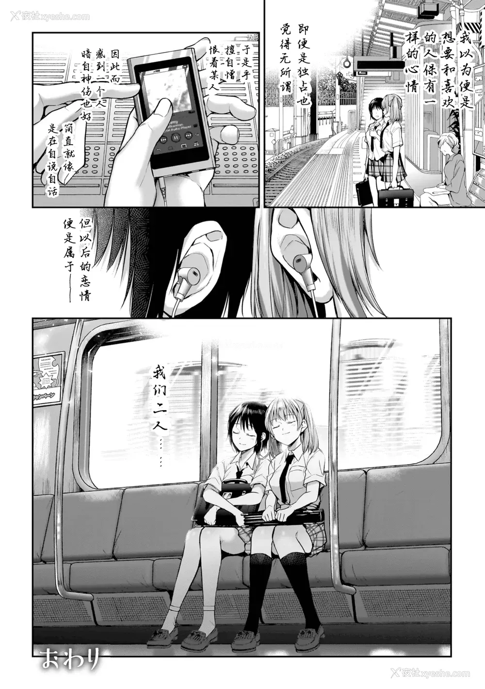 106P - [长代ルージュ] 百合で伝えて私の疼き [Dekouki个人汉化] [DL版]