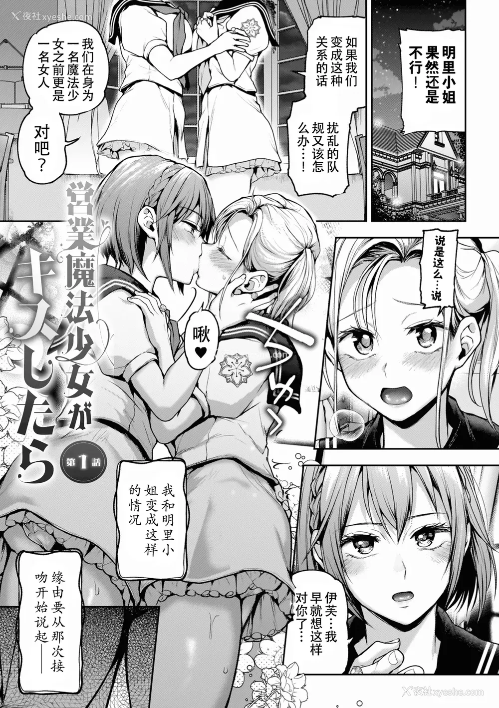 107P - [长代ルージュ] 百合で伝えて私の疼き [Dekouki个人汉化] [DL版]
