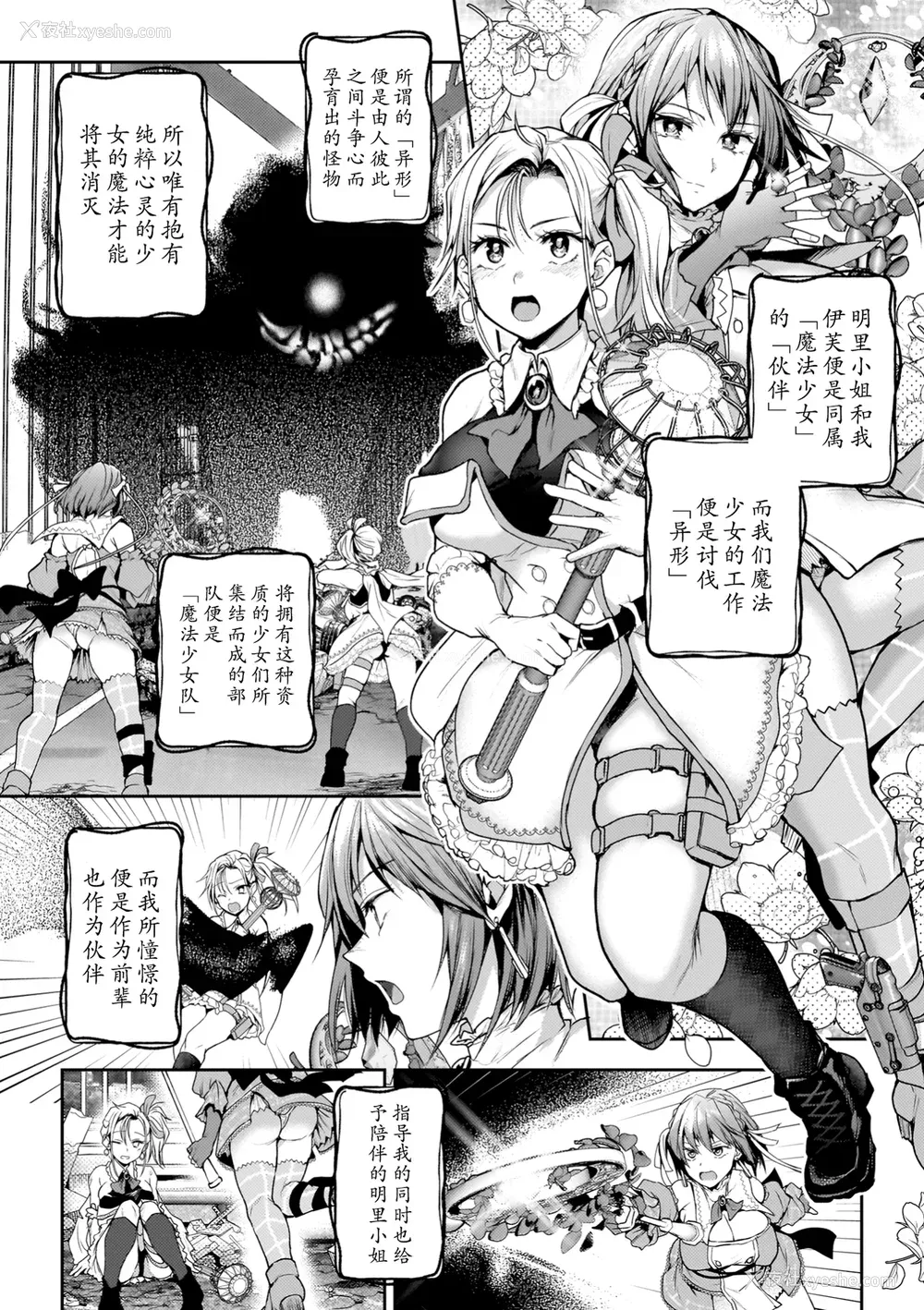 108P - [长代ルージュ] 百合で伝えて私の疼き [Dekouki个人汉化] [DL版]