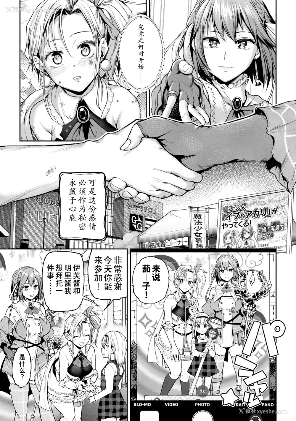 109P - [长代ルージュ] 百合で伝えて私の疼き [Dekouki个人汉化] [DL版]