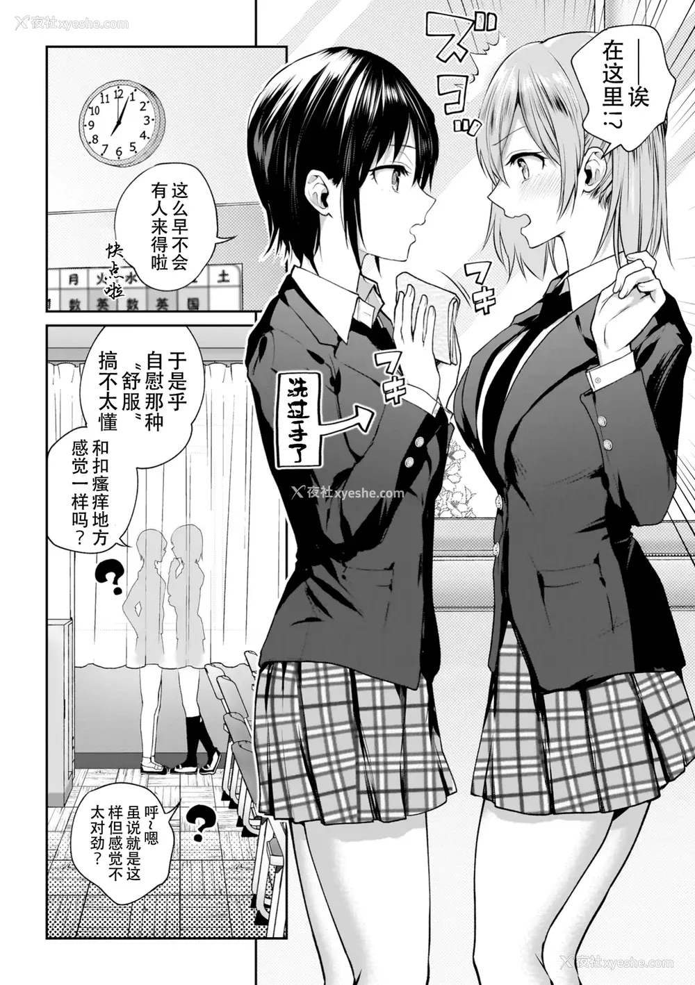 10P - [长代ルージュ] 百合で伝えて私の疼き [Dekouki个人汉化] [DL版]