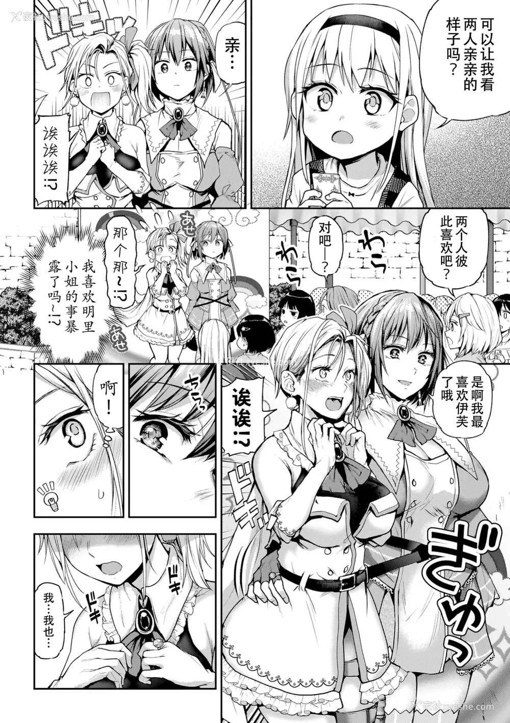 110P - [长代ルージュ] 百合で伝えて私の疼き [Dekouki个人汉化] [DL版]