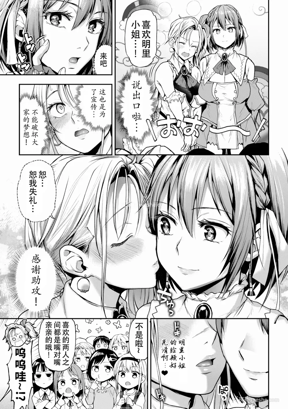 111P - [长代ルージュ] 百合で伝えて私の疼き [Dekouki个人汉化] [DL版]