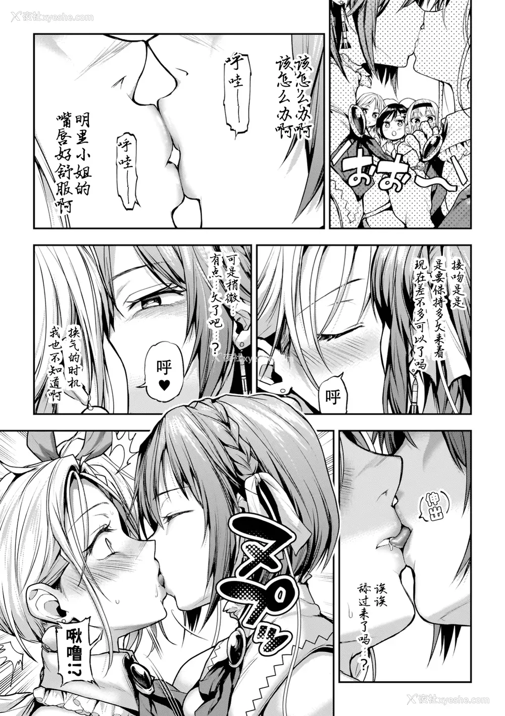 113P - [长代ルージュ] 百合で伝えて私の疼き [Dekouki个人汉化] [DL版]