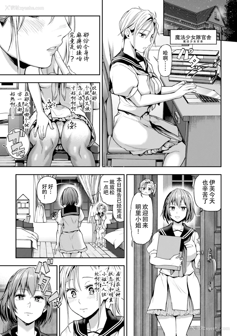 115P - [长代ルージュ] 百合で伝えて私の疼き [Dekouki个人汉化] [DL版]
